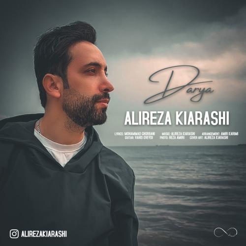 دانلود آهنگ دریا